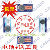 卡西欧手表电池工具DW-5600/6900/MTP-1205/W-96/EFA-115/GA-110