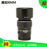 Tamron/腾龙90mm F2.8微距镜头 腾龙90mm 二手现货特价