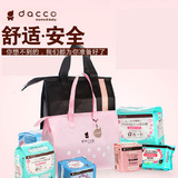 dacco/三洋 三洋待产包产妇入院必备用品孕妇全程护理 月子用品