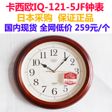 日本代购CASIO卡西欧13英寸IQ-121/123-5JF客厅静音石英钟表挂钟