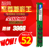 包邮智典DDR3 1600 2G内存条 全兼容三代台式机电脑双通4G8G1333