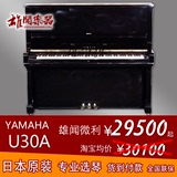 YAMAHA雅马哈日本原装二手顶级高端演奏级钢琴 UX30A 米字背 99新