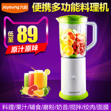 Joyoung/九阳 JYL-C051多功能料理机家用电动榨汁搅拌机特价包邮