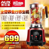 AUX/奥克斯 AUX-PB998破壁料理机 多功能 搅拌机家用 果蔬料理机
