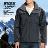 Columbia/哥伦比亚冲锋衣正品代购 男士户外薄款防风保暖防水夹克