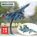 凯迪威合金1:72飞鲨中国航母舰载机歼15飞机模型军事战斗机金属