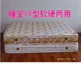 沪宝席梦思弹簧床垫子 睡宝08型软硬.定做1-1.2-1.35-1.5-1.8米