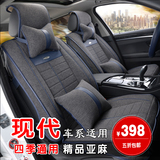 汽车坐垫四季通用亚麻北京现代IX25名图朗动ix35索八专用夏季座垫
