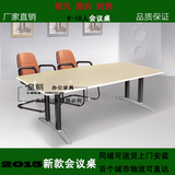 时尚办公家具员工培训桌简约会议桌简约现代板式长条会议桌椅组合