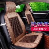 碳化竹片汽车内饰用品坐垫BYD比亚迪S6 F3 L3 G6 S7透气凉爽座垫