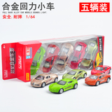 卡威合金回力小汽车模型 儿童玩具1:64小汽车跑车模型组合套装