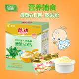 酷幼 婴儿米粉 宝宝营养辅食 蒸米粉米糊 1段225g 菠菜AD钙*1盒