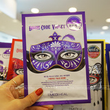 韩国留学生代购可莱丝15新假面舞会面膜紫色滋润亮肤面具面膜