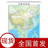 竖版中国地图挂图超大1.2米中国地形地势图地形图正品防水彩印