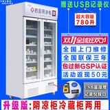万柜之星 双门药品阴凉柜GSP认证 医用冷藏柜展示柜立式二门 780L