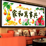 五福临门葫芦十字绣家和万事兴系列花开富贵新款客厅风景1.2米