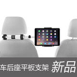 苹果iPad车载支架后排air/mini 1/2/3/4代头枕式懒人后座平板支架