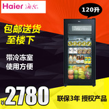 Haier/海尔 LC-120DF立式冷藏冷冻冰柜 单门展示酒柜家用冰吧商用