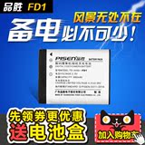 品胜NP-BD1 FD1电池索尼T900 T70 T90 T2 TX1 T300非原装电池