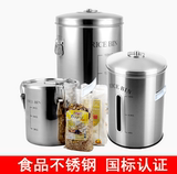 【食品级不锈钢】米桶面粉桶 厨房储物收纳防虫 圆形方形 6-50斤