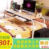 双人懒人笔记本电脑桌台式家用 床上用简易移动桌子跨床简约书桌