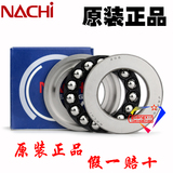 日本进口NACHI高速 静音 承重平面推力球轴承51206机械 升级 轴承