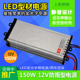 12v150w型材防雨电源广告发光字灯箱贴片模组led开关电源变压器