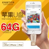 忆捷EAGET i50 64G USB3.0官方MFI认证苹果手机U盘IPHONE双接口