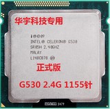 Intel/英特尔 Celeron G530 CPU 2.4GHz LGA1155拆机散片 特价！