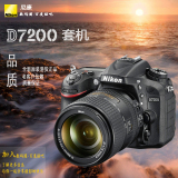 Nikon/尼康D7200单机 单反相 D7200 18-140 18-200 套机