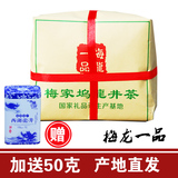 2016新茶 梅龙一品梅家坞西湖龙井茶叶绿茶雨前春茶250g纸包礼盒