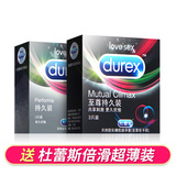 杜蕾斯避孕套 至尊持久3只装超薄组合安全套 男女成人情趣性用品