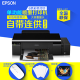 爱普生喷墨打印机照片打印机带连供墨仓式6色彩色相片epson l801