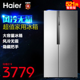 Haier/海尔 BCD-521WDBB 对开门大容量冰箱/风冷无霜/超薄电脑版
