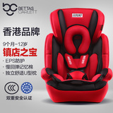 贝肽斯儿童安全座椅 婴儿宝宝汽车车载坐椅9个月-12岁3C认证正品