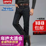 李维斯牛仔裤男装秋冬款修身商务直筒长裤中腰大码正品levis