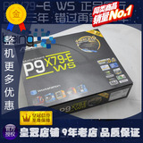 华硕 工作站主板P9X79-E WS 支持4路x16图形卡 V2CPU全国联保行货