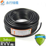 永行电线电缆RVV 3x6平方软护套线 国标纯铜芯电源线 可检测