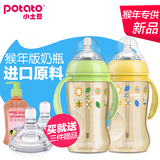 小土豆升级版PPSU宽口奶瓶带手柄吸管硅胶奶嘴宝宝婴儿塑料奶瓶