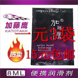 润滑剂小袋装便携装人体润滑油8ML情趣润滑油小包装润滑液爱液油
