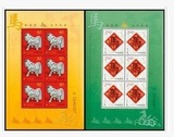 2002-1 兑奖马小版张邮票【不对号】 原胶全品