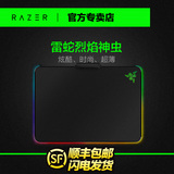 顺丰包邮 Razer/雷蛇 烈焰神虫 Firefly 幻彩硬质专业游戏鼠标垫