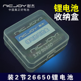 NICJOY 高品质2节26650电池盒 18650锂电池收纳盒储存盒