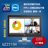 戴尔（DELL） 专业级 UZ2215H 21.5英寸LED背光 IPS液晶显示器
