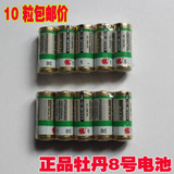 牡丹8号LR1电池N号电池AM5碱性1.5V一次性干电池15A 10粒正品包邮