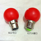 穗星LED红色球泡节能环保节日喜庆彩色球泡E27/B22神台灯红色灯泡