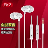 BYZ k9原装正品小米红米三星魅族手机通用线控带麦耳塞入耳式耳机