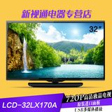 Sharp/夏普 LCD-32LX170A 32寸LED液晶平板电视机原装进口屏