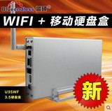 包邮 云存储网络wifi移动硬盘盒子3.5英寸无线智能路由器USB3.0