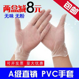一次性手套医用蓝色丁晴丁腈橡胶乳胶实验室防油耐酸PVC手套包邮
